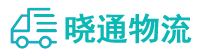 成都到白朗县物流公司